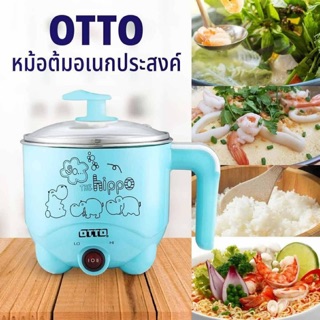 หม้อต้มอเนกประสงค์ OTTO