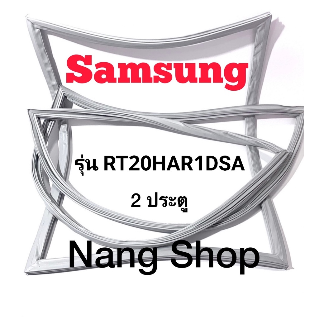 ขอบยางตู้เย็น Samsung รุ่น RT20HAR1DSA (2 ประตู)