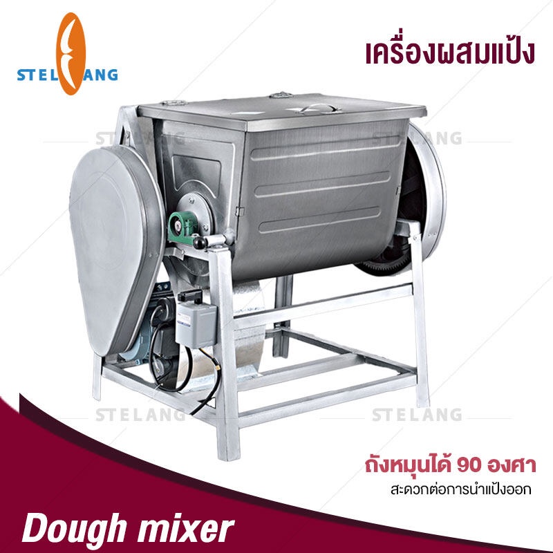 เครื่องนวดแป้ง ขนาดใหญ่ เชิงอุตสาหกรรม 1500W เครื่องผสมอเนกประสงค์ อุปกรณ์เบเกอรี่ CD57 Large Food Dough Mixers