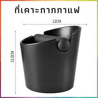 ถังเคาะกากกาแฟ ถังทิ้งกากกาแฟ ที่ทิ้งกาแฟ ถัง กากกาแฟ Coffee Knock Box