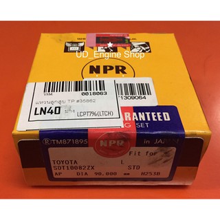 แหวนลูกสูบเครื่อง LN40 (Piston Ring)