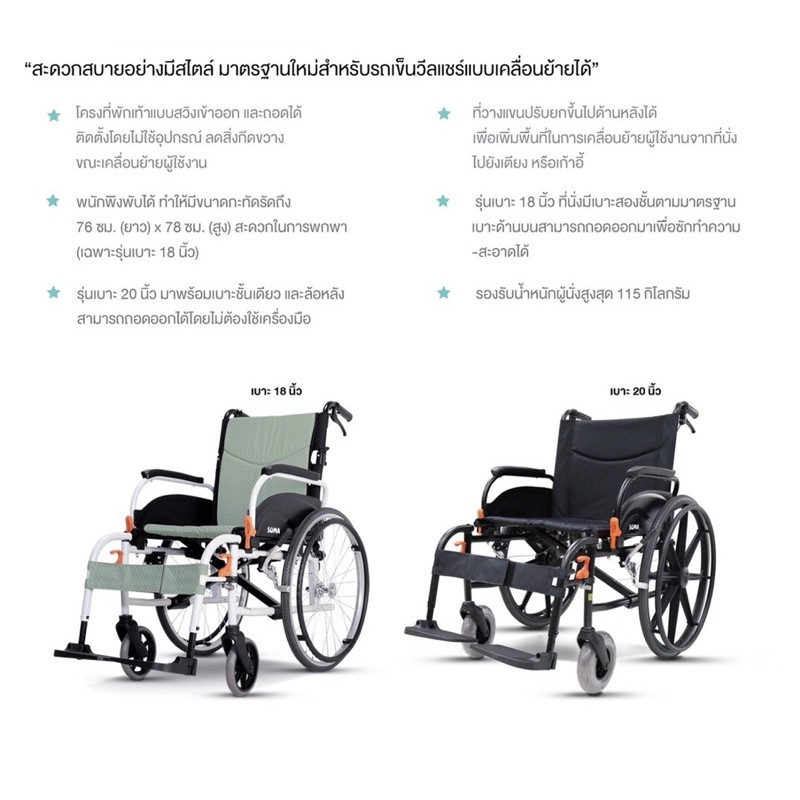 รถเข็น Soma ถูกที่สุด พร้อมโปรโมชั่น - เม.ย. 2021 | BigGo เช็คราคาง่ายๆ