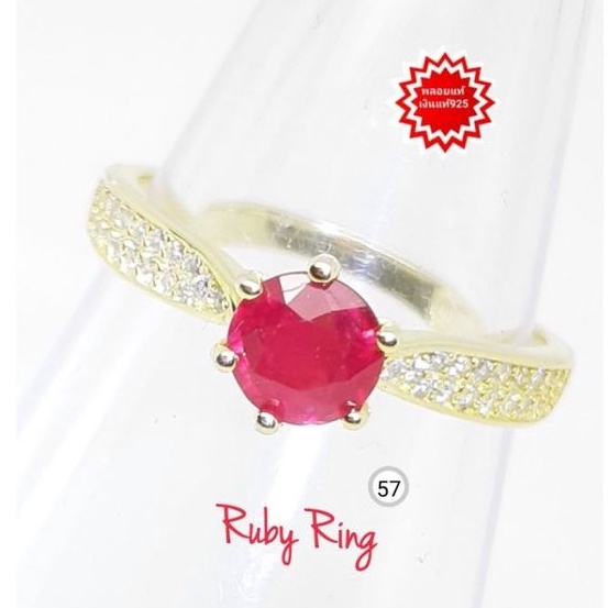 แหวน ทับทิม Ruby พลอยแท้ เจียรไนทรงกลม ขนาด 5 มม.ตัวเรือนเงิน 925 ชุบทอง ขนาด 57