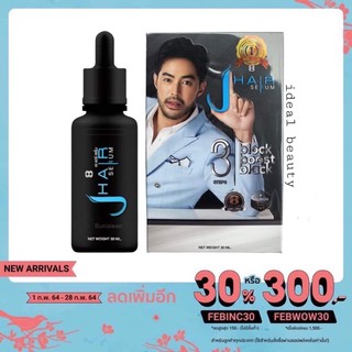 🍃Jhair serum เจแฮร์เซรั่ม 30ml. (ลอทใหม่) Exp.2023 ส่งเร็ว