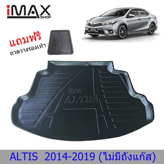 ถาดท้ายรถยนต์ TOYOTA ALTIS 2014- 2019 ถาดวางของท้ายรถ