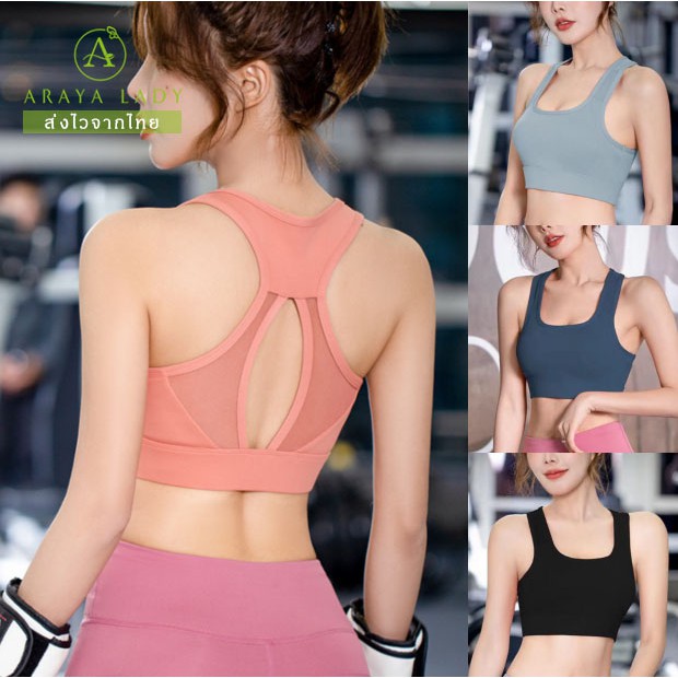 ❄️ส่งไวจากไทย❄️(YOGA-609) Sport Bra เสื้อบราโยคะสปอร์บราฟิตเนส สปอร์ตบราออกกำลังกาย ✅ใส่กระชับ ✅มีฟอ