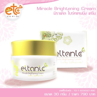 Miracle Brightening Cream