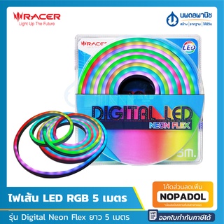 RACER ไฟเส้น LED แสง RGB รุ่น Digital Neon Flex  5 เมตร | ไฟประดับ ไฟเส้น ไฟแต่งห้อง หลอดไฟเส้น ไฟสี ไฟสีแต่งห้อง