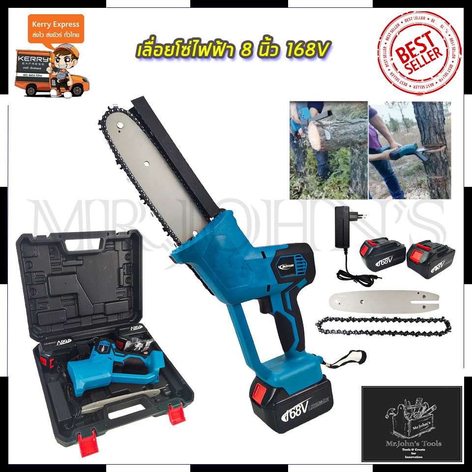 BONYA เลื่อยโซ่ 8 นิ้ว แบบไร้สาย รุ่น 168V Mr.John's