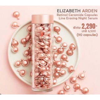 9.15 ลดอีก 460฿ โค้ดshopee[20DDXTRA915]  ELIZABETH ARDEN Retinol Ceramide Capsules Line Erasing Night Serum