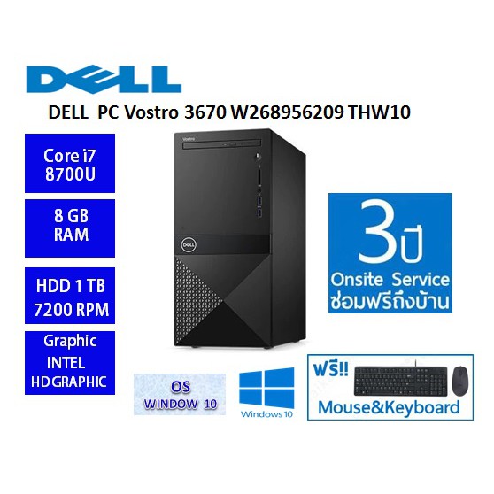 Dell PC Vostro3670 W268956209THW10