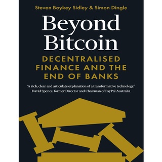 Beyond Bitcoin: ธนาคารกลาง และธนาคาร