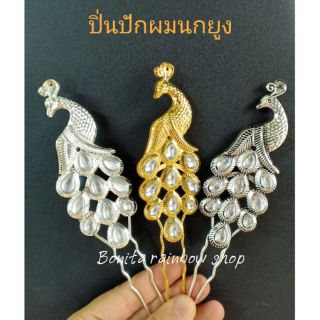 ปิ่นปักผม ลายนกยูง สวย 2 ด้าน สินค้ามีพร้อมส่ง