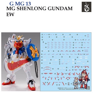 ดีคอลน้ำ [Ghost] MG 13 SHENLONG GUNDAM EW MG 1/100 (HIQ Water Decal) Fluorescent WATER DECAL GMG13 GMG 13 MG13