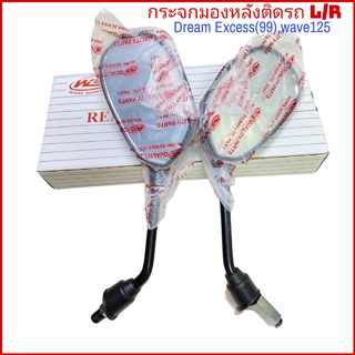 กระจกมองหลังติดรถ L/R (ขาดำ)​Dream Exces(99), Wave 125