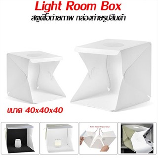 กล่องถ่ายภาพ ฉากถ่ายรูป ถ่ายรูปสินค้า สตูดิโอพกพา Rom Light Box Studio 40x40x40 ซม.