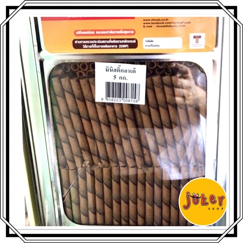มินิสติ๊กลาเต้ แบ่งขาย น้ำหนัก 250/500/1000 กรัม (ใส่ถุงแก้ว) ราคา ถูกที่สุด ดีลบีเคเค แกลเลอรีภาพที่ 2