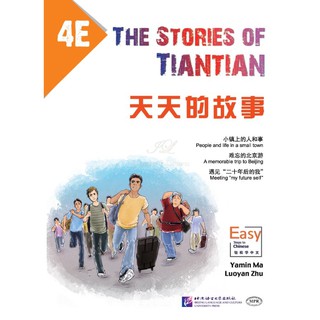 หนังสืออ่านนอกเวลาภาษาจีน The Stories of Tiantian 4E+MPR
