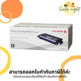 CT350670 Black Original Toner Fuji Xerox ของแท้ รับประกันศูนย์