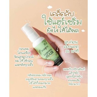 Hair Serum แฮร์เซรั่ม&amp;ทรีทเม้นท์บำรุงผมเสียและเร่งผมยาว