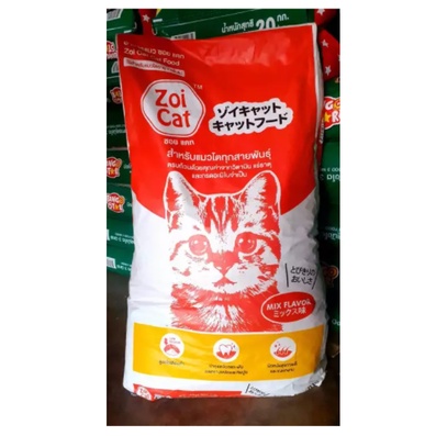 Zoi cat จำกัดออเดอร์ละ 1กระสอบ!!! อาหารแมวซอยแคทแบบแพค 1กก จำนวน 20ถุง สำหรับแมว1ปีขึ้นไป