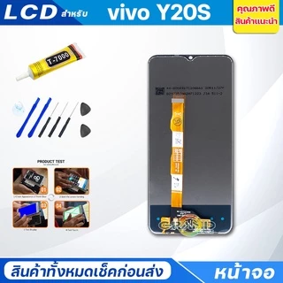จอชุด vivo Y20S หน้าจอ จอ + ทัช จอvivo Y20S แถมไขควง Screen Display Touch Panel For vivo Y20S/Y20/Y12S