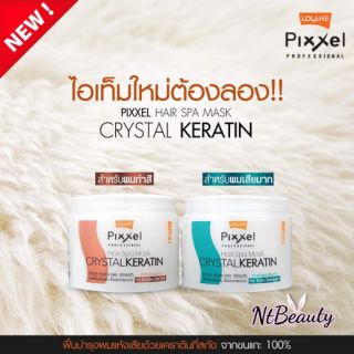 โลแลน พิกเซล แฮร์ สปา มาส์ก lolane pixxel hair spa mask 450 g