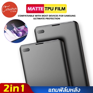 Caravan Crew เคลือบ Matte TPU film  Samsung S8 S9 S10 Plus S20 Ultra Note8 Note9 Note10 Pro ฟิล์มกันรอย ป้องกันเต็มจอ