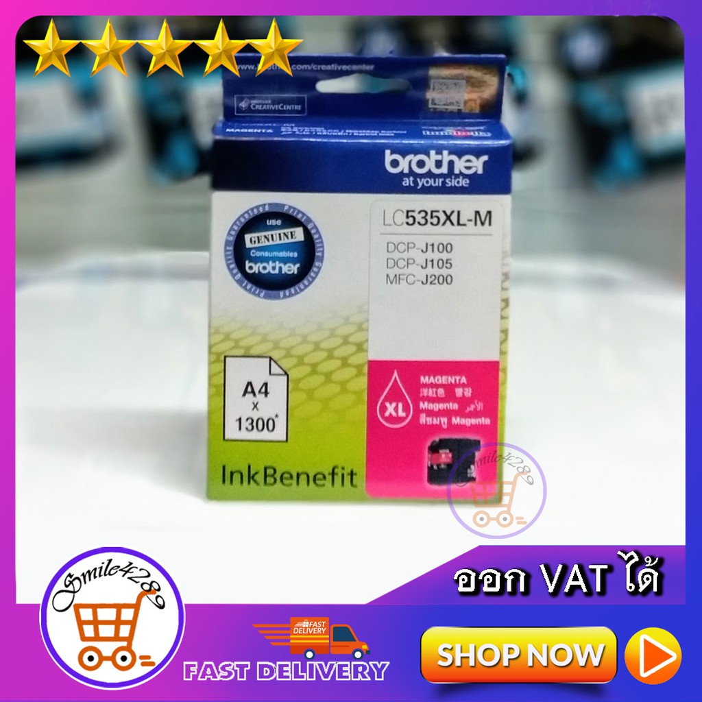 INK BROTHER LC535XL-M(ชมพู) / น้ำหมึก สำหรับเครื่องพิมพ์มัลติฟังก์ชั่น  ตลับหมึกพิมพ์ BROTHER / หมึก