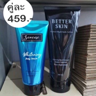 (พร้อมส่ง) คู่จิ้นผิวกายขาวใส BetterSkinโสมดำ 150ml.+Serene ซีรีน120ml.