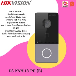 HIKVISION Access Control รุ่น DS-KV6113-PE1