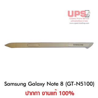 ปากกา Samsung Galaxy Note 8 (GT-N5100) งานแท้