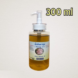 น้ำมันมะรุมสกัดเย็น100% ปฐมอโศก แบ่งบรรจุ 300 ml