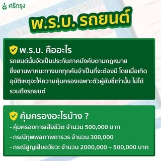 รับต่อพรบ+ต่อภาษีรถมอเตอร์ไซค์ไม่เกิน125CCอายุรถไม่เกิน5ปีเท่านั้น(ราคานี้ไม่รวมค่าปรับจากกรมขนส่ง)