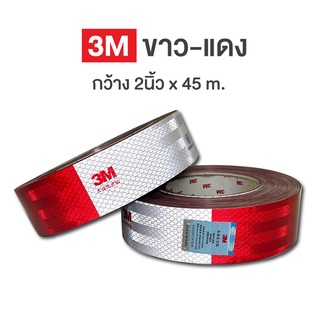 สติ๊กเกอร์สะท้อนแสง 3M  สี ขาว-แดง เทปกั้นเขต สติ๊กเกอร์ติดรถบรรทุก