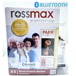 เครื่องวัดความดัน ยี่ห้อ Rossmax รุ่น X5 with Bluetooth รับประกันสินค้า 5 ปี