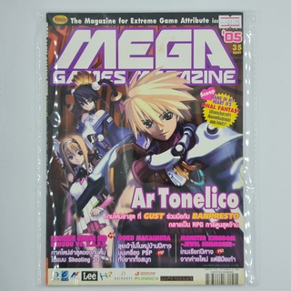 [01175] นิตยสาร MEGA Issue No.42 / Vol.764 / 2005 (TH)(BOOK)(USED) หนังสือทั่วไป วารสาร นิตยสาร มือสอง !!