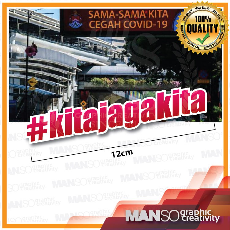 สติ๊กเกอร์ Kita Jaga Kita G036