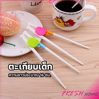 ตะเกียบหัดคีบ สำหรับเด็ก ตะเกียบฝึกคีบ ตะเกียบญี่ปุ่น baby chopsticks