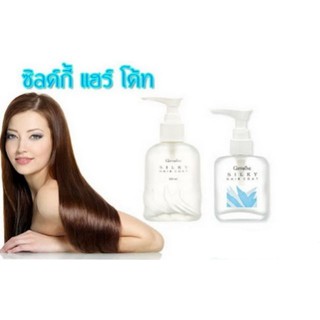 Silky Hair Coat | Giffarine​ ซิลค์กี้ แฮร์ โค้ท กิฟฟารีน