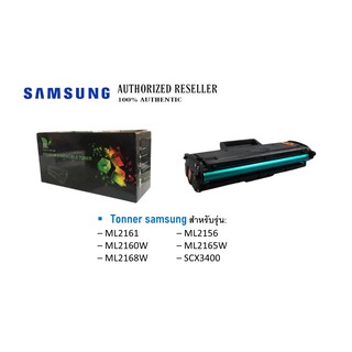 ตลับหมึกเลเซอร์ COMPUTE Samsung  MLT-101L สำหรับเครื่องพิมพ์ Samsung