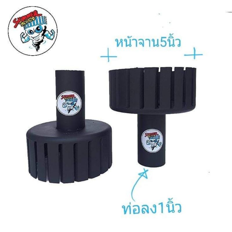 สกิมเมอร์บ่อปลาราคาถูก หน้าจานกว้าง5นิ้ว ท่อลง1นิ้ว ช่วยกรองฟองตะกอนผิวหน้าน้ำและคราบโปรตีนจากอาหารปลา จึงทำให้น้ำใส