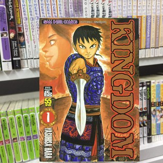 เล่ม 1-20 KINGDOM  คิงด้อม คิงดอม การ์ตูน แยกเล่ม สยามอินเตอร์ siam inter comics