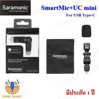 Saramonic SmartMic+UC mini(Type-C) ไมค์คุณภาพสูงปรับหมุนได้ 90 องศา มีประกัน 1 ปี