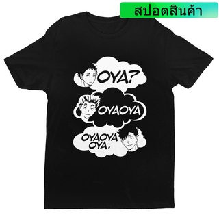 เสื้อยืด พิมพ์ลายอนิเมะ Oya Oya Haikyuu Manga Shoyo Volleyball สําหรับผู้ชาย