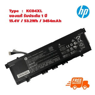 (ส่งฟรี ประกัน 1 ปี) HP Battery Notebook แบตเตอรี่ HP Envy 13-ah0023tx 13-AQ 13-ah0022tx Series KC04XL Series ของแท้