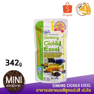 Hikari Sinking Cichlid Excel ฮิคาริอาหารปลาหมอสี มาลาวี ชนิดจมน้ำ เม็ดเล็ก ขนาด 342g