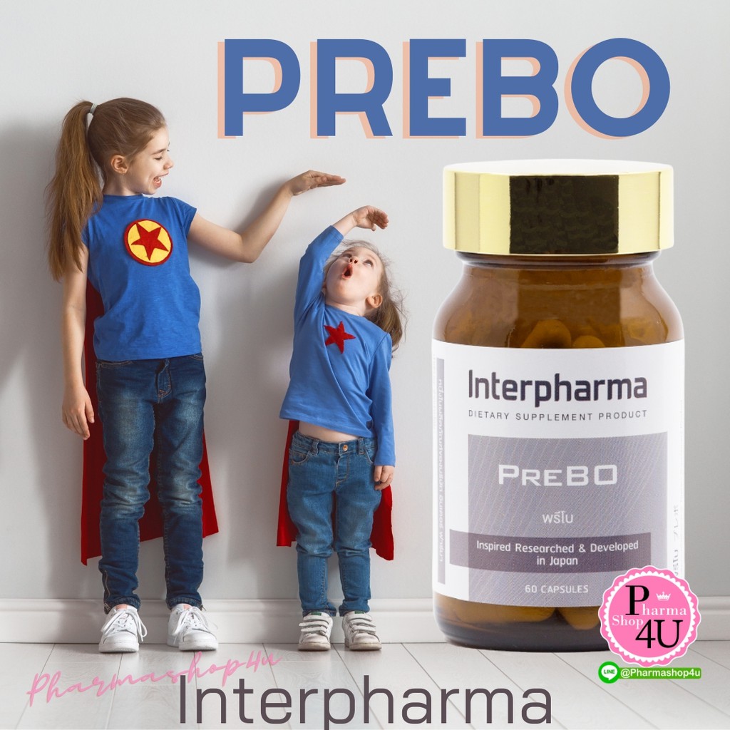 PreBO Interpharma พรีโบของแท้ 100%จากอินเตอร์ฟาร์มา  พรีโบ 60 เม็ด เวย์ โปรตีน วิตามินซี ดี #L1