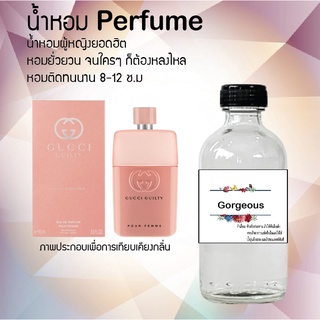 !!Hot!! น้ำหอม กลิ่นจอเจียส ขวดใหญ่ ปริมาณ 120 ml จำนวน 1 ขวด สูตรเข้มข้นหอมติดทนนาน 12 ชั่วโมง