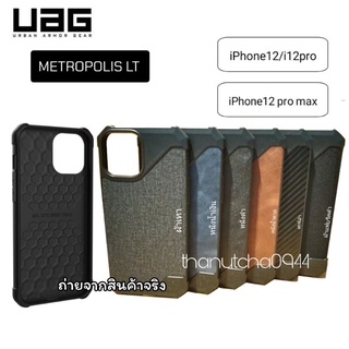 UAG METROPOLIS LT SERIES FOR iPhone12 เคสกันกระแทก เกรดพรีเมี่ยม